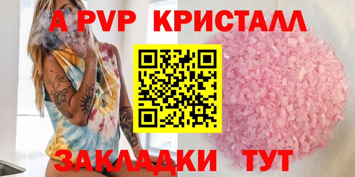 Кунгур  Alpha PVP Соль  Alpha PVP Соль  цены наркотик  Вход с VPN 