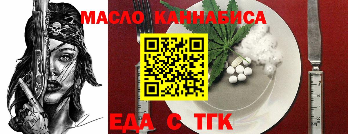Кунгур  Cannafood конопля  Вход с VPN 