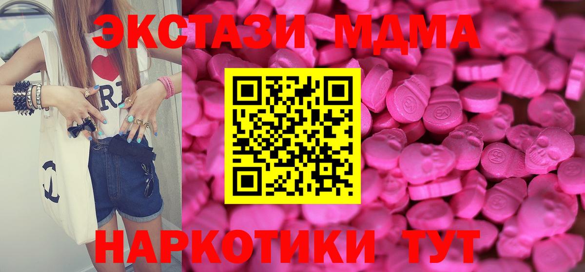 Alpha-PVP СОЛЬ кристаллы  Каннабис  Кунгур  Гашиш  Меф МЯУ МЯУ кристаллы  Cocaine  Вход с VPN 