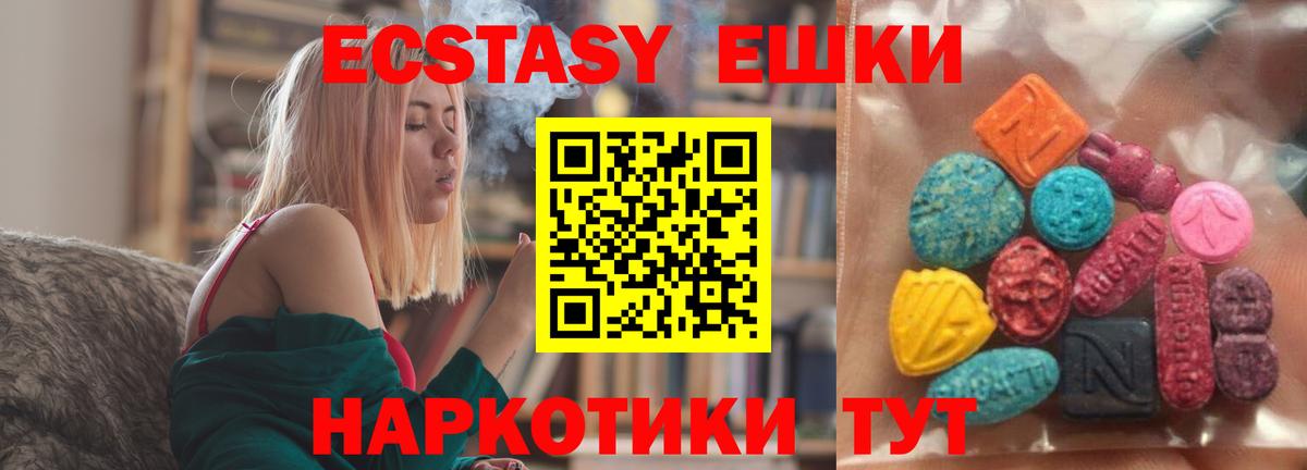 Экстази ешки  Экстази mix  Вход с VPN  Ecstasy  Кунгур 