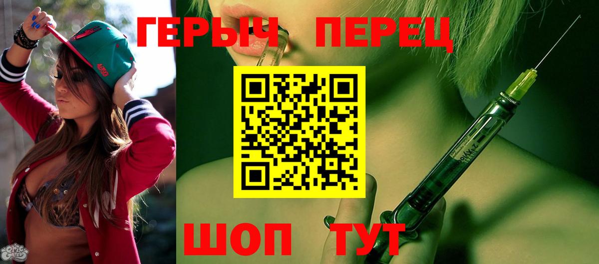 ГЕРОИН VHQ  Вход с VPN  ГЕРОИН  Кунгур 