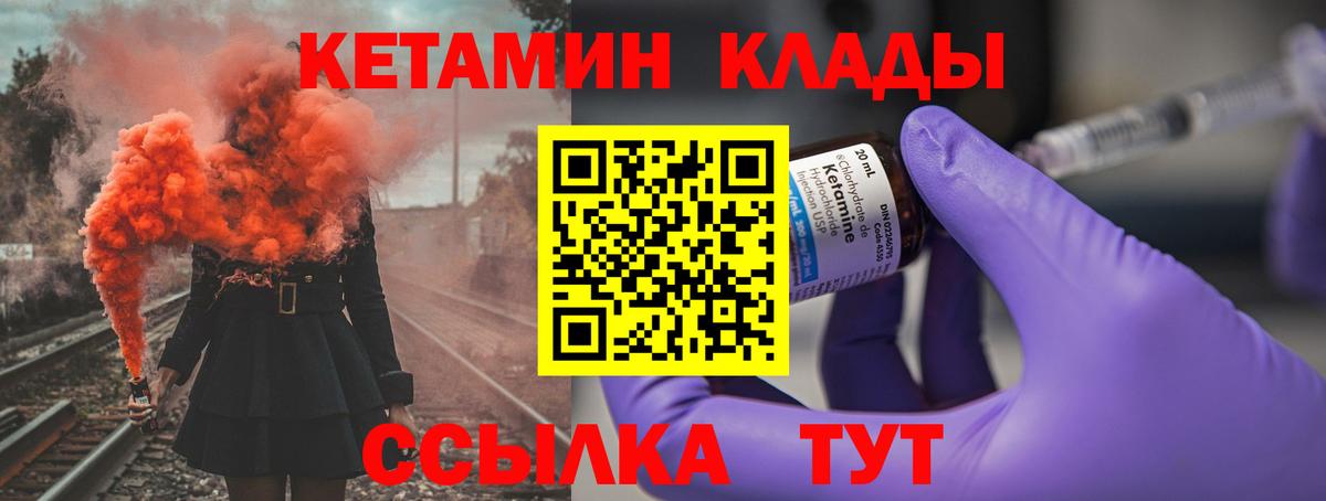 Кунгур  КЕТАМИН VHQ    ссылки  Вход с VPN  КЕТАМИН ketamine 