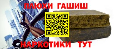 гашишное масло Рузаевка