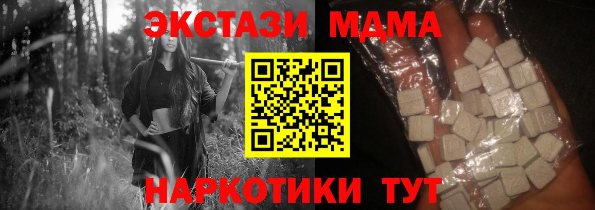 MDMA  MDMA кристаллы  Вход с VPN  Кунгур  MDMA crystal 