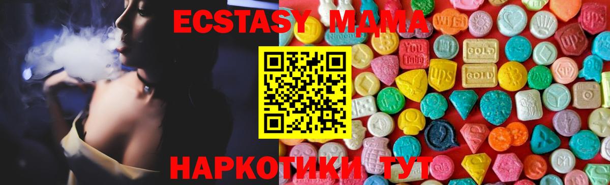 MDMA молли Кунгур