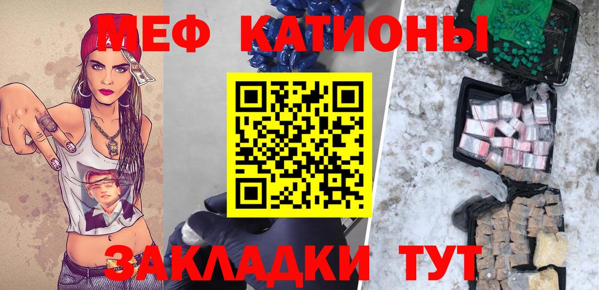 Меф мука  продажа наркотиков  МЕФ  Кунгур  МЯУ-МЯУ мука  Вход с VPN 