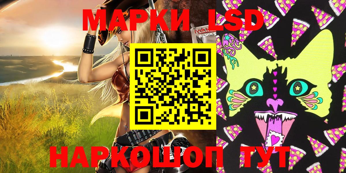 Кунгур  Наркотические марки 1500мкг  Вход с VPN  Наркотические марки 1500мкг 