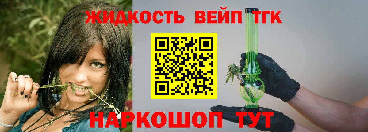 Кунгур  Дистиллят ТГК жижа  продажа наркотиков  Вход с VPN 