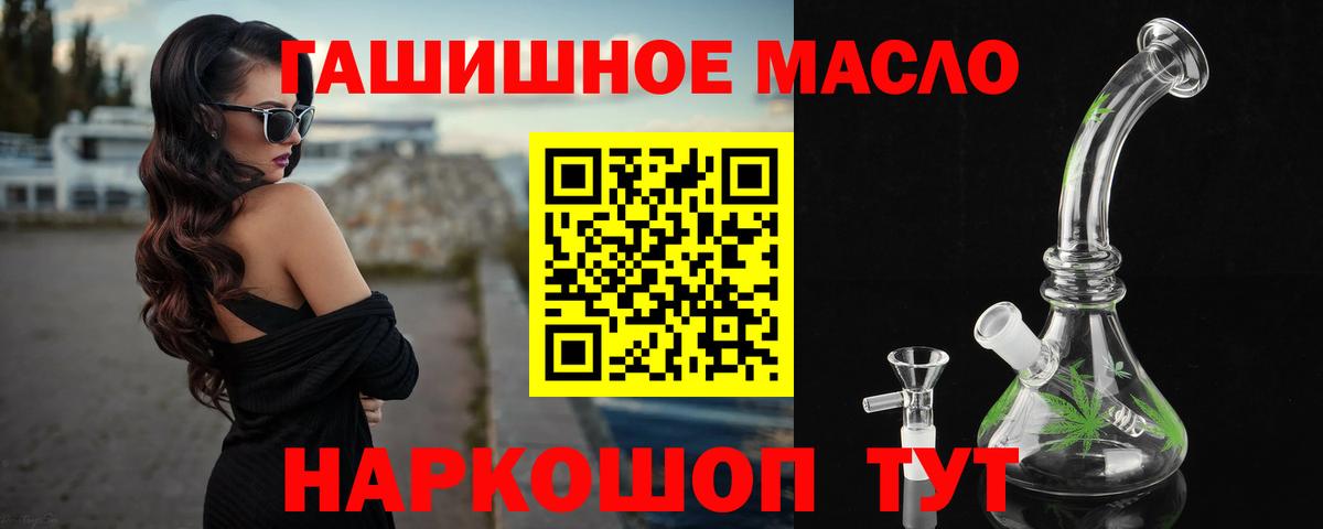 ТГК THC oil Кунгур