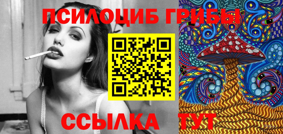 Кунгур  Галлюциногенные грибы мухоморы  Вход с VPN 